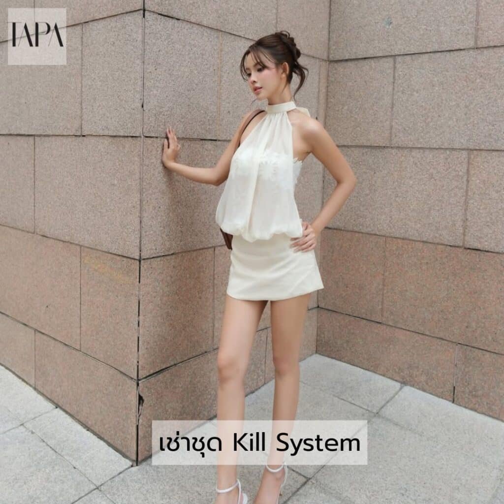 เช่าชุด Kill System