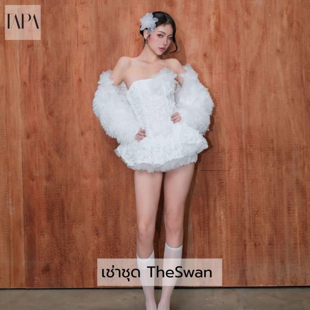 เช่าชุด TheSwan