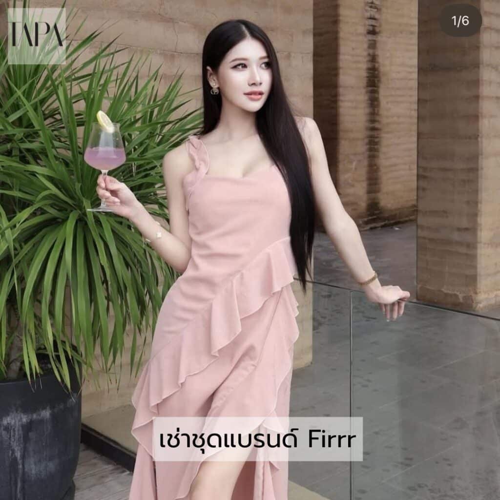 เช่าชุดแบรนด์ Firrr