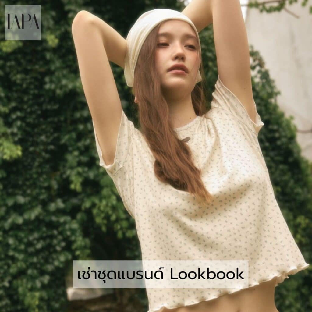 เช่าชุดแบรนด์ Lookbook