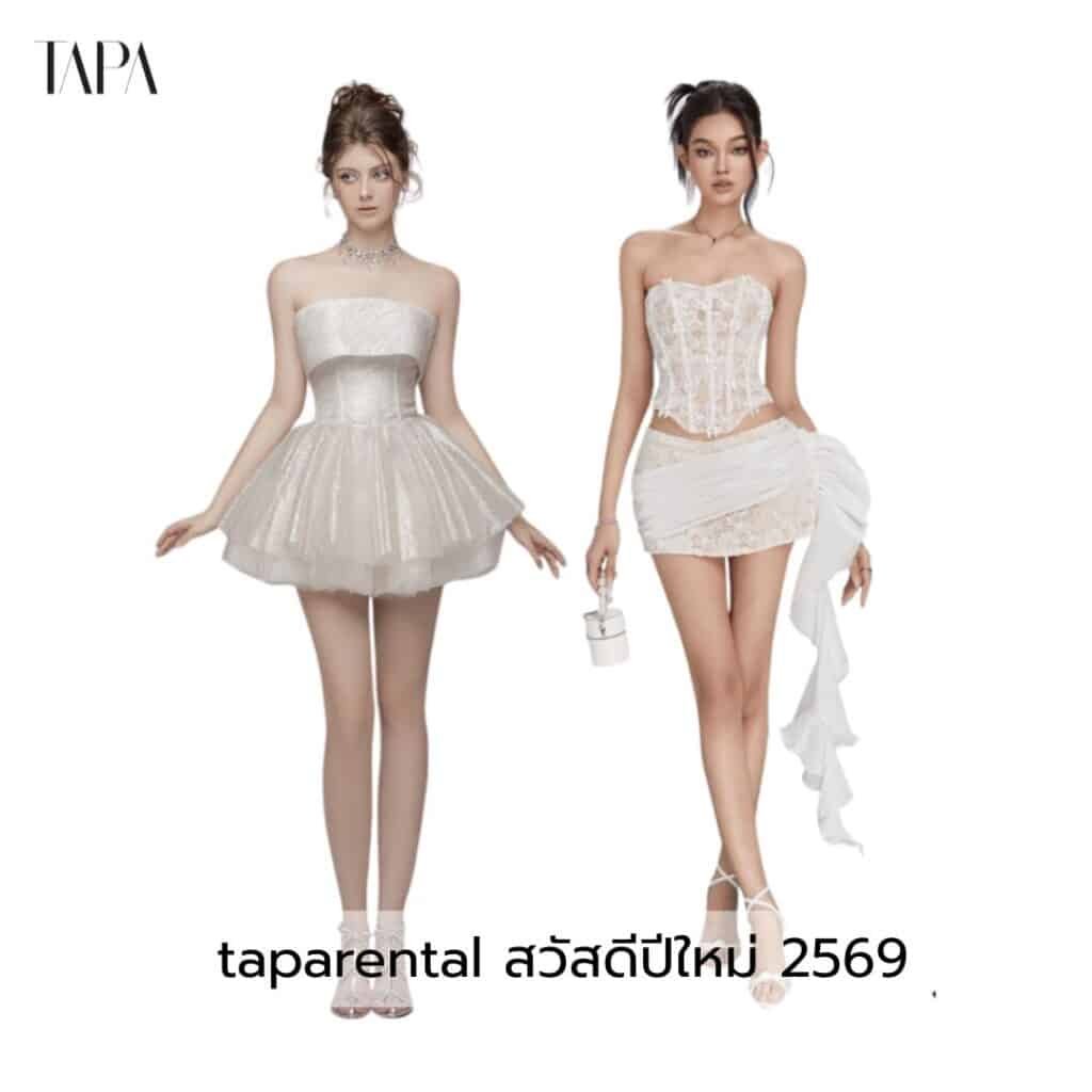 taparental สวัสดีปีใหม่ 2569