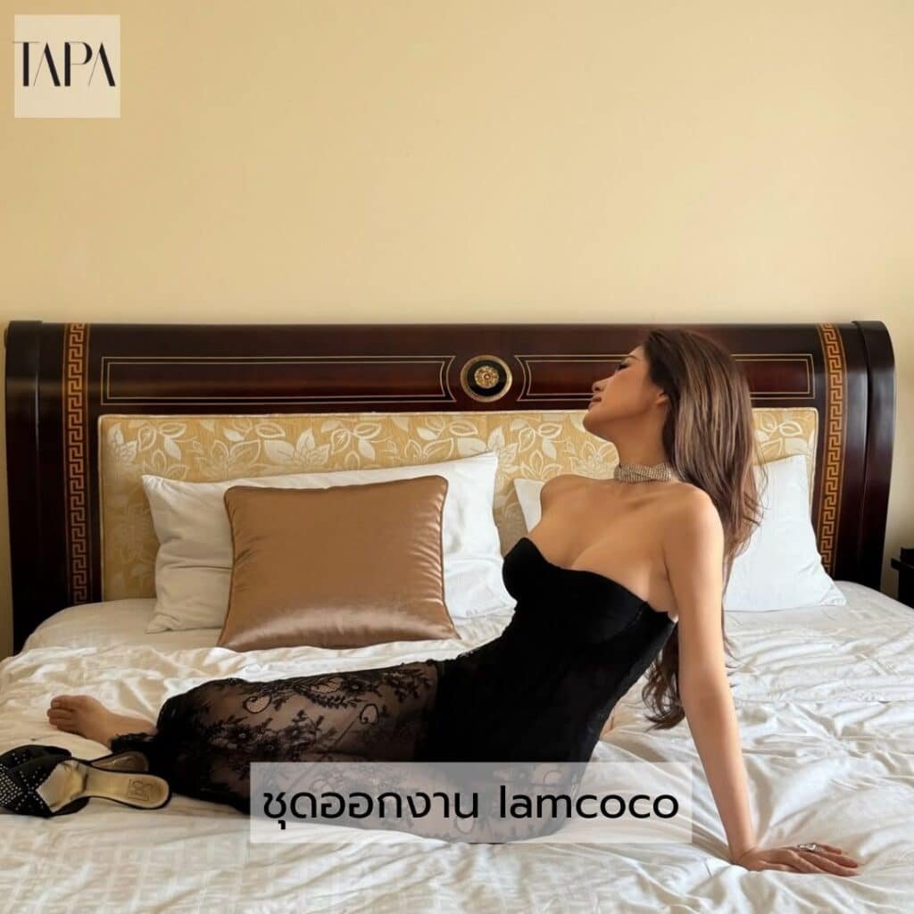 ชุดออกงาน Iamcoco