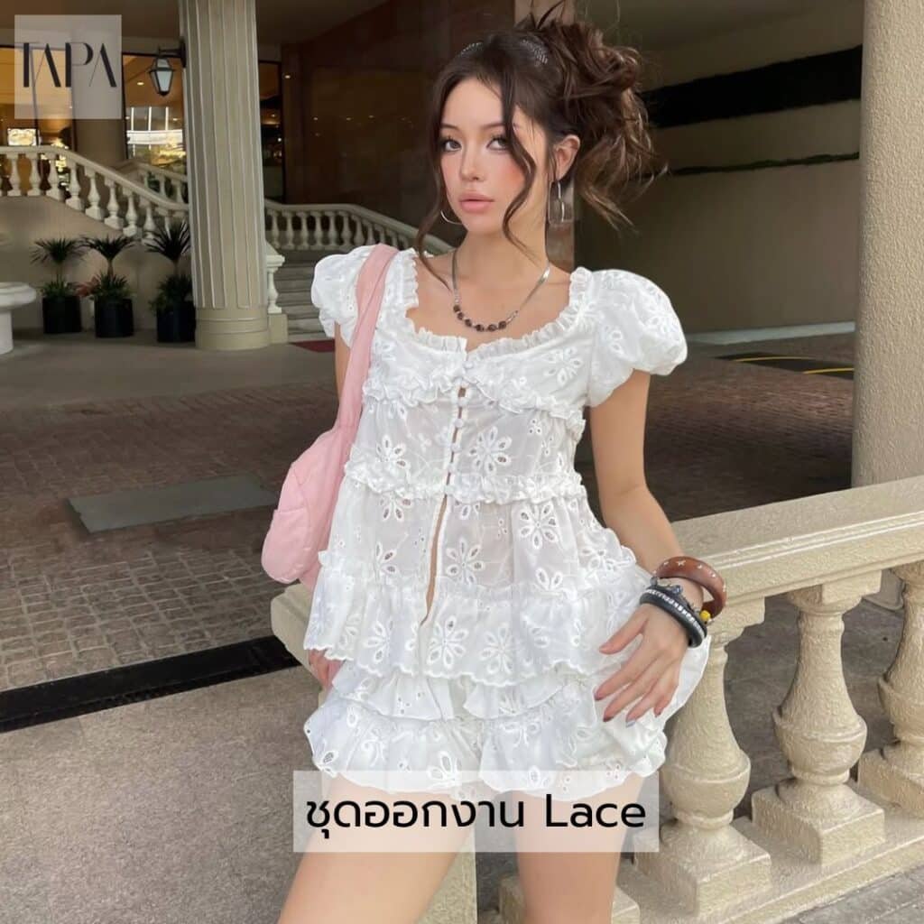 ชุดออกงาน Lace