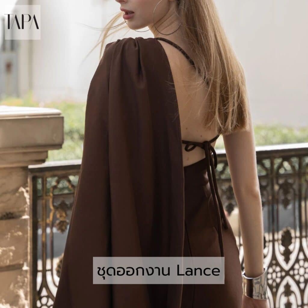 ชุดออกงาน Lance