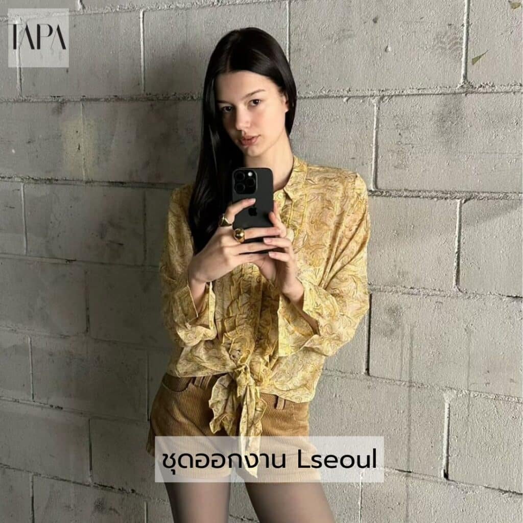 ชุดออกงาน Lseoul