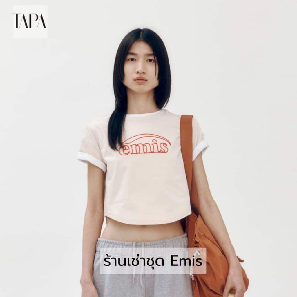 ร้านเช่าชุด Emis