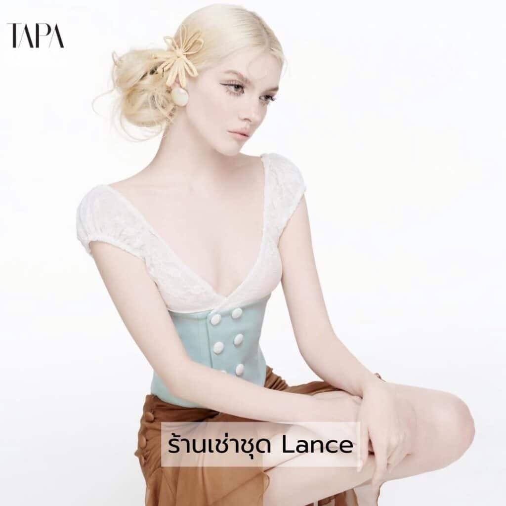 ร้านเช่าชุด Lance