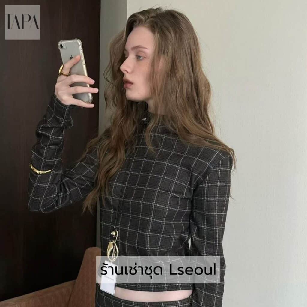 ร้านเช่าชุด Lseoul