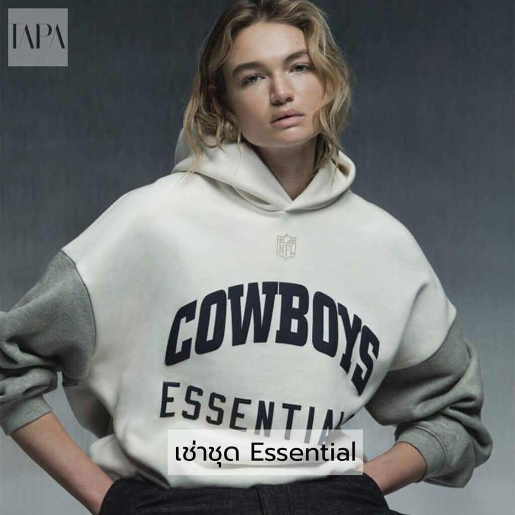 เช่าชุด Essential