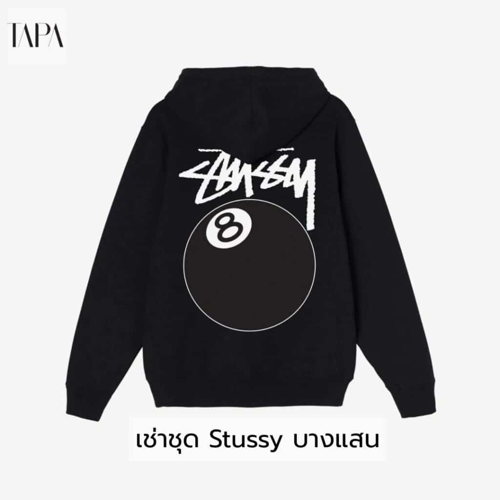เช่าชุด Stussy บางแสน