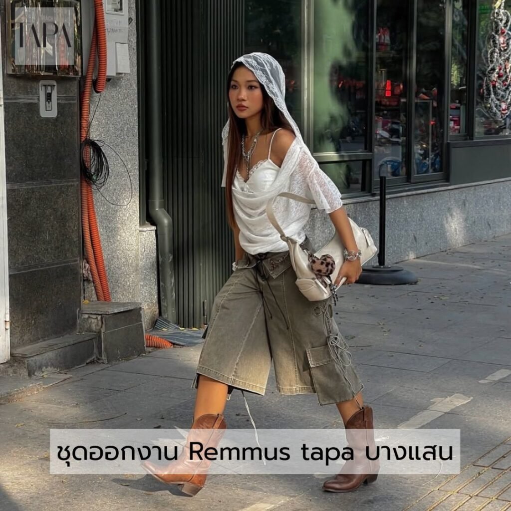 ชุดออกงาน Remmus tapa บางแสน