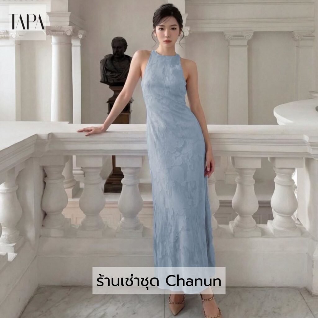 ร้านเช่าชุด Chanun