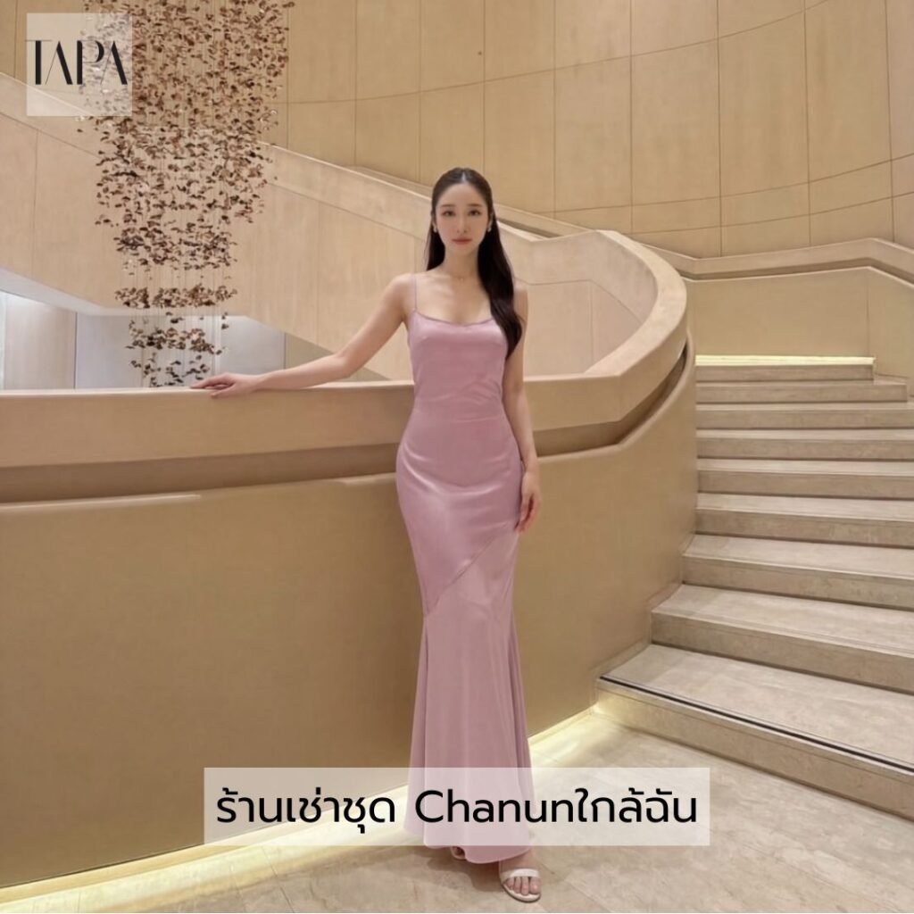 ร้านเช่าชุด Chanunใกล้ฉัน