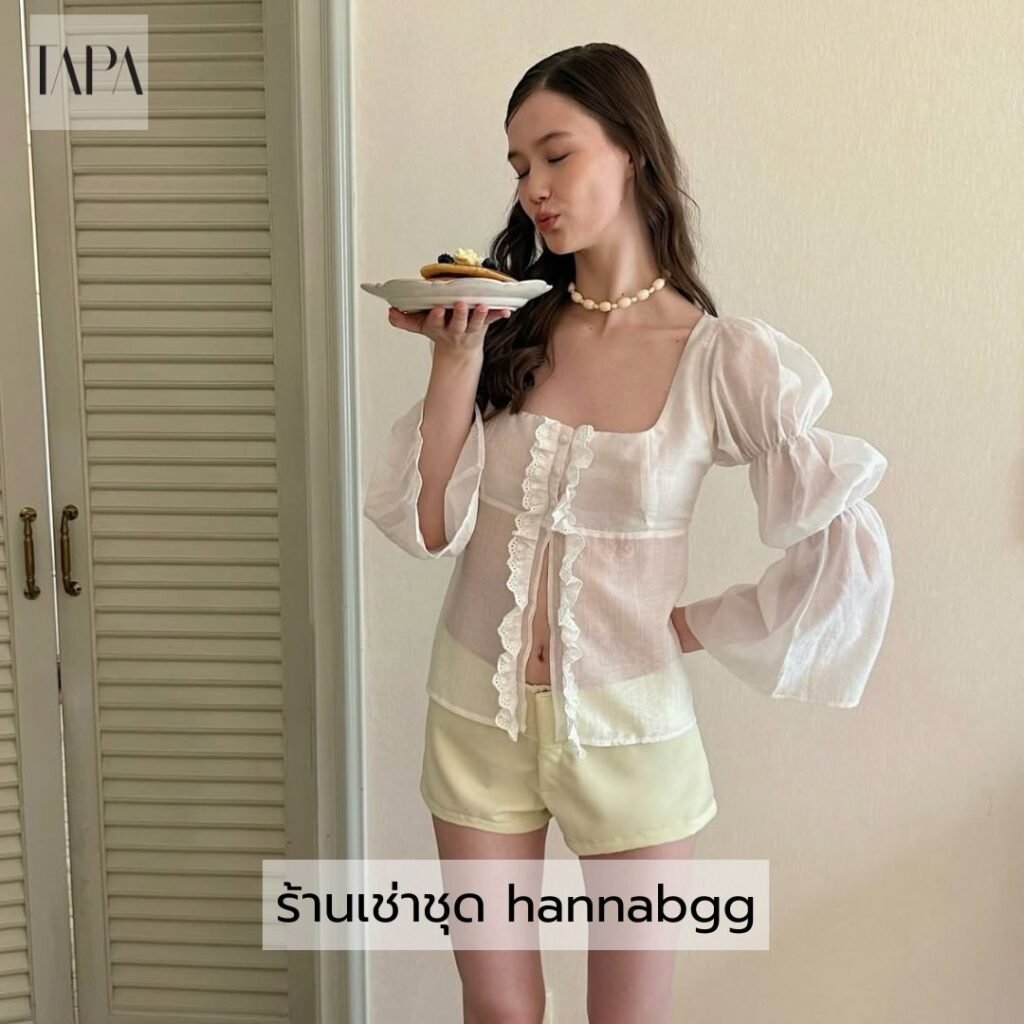 ร้านเช่าชุด hannabgg