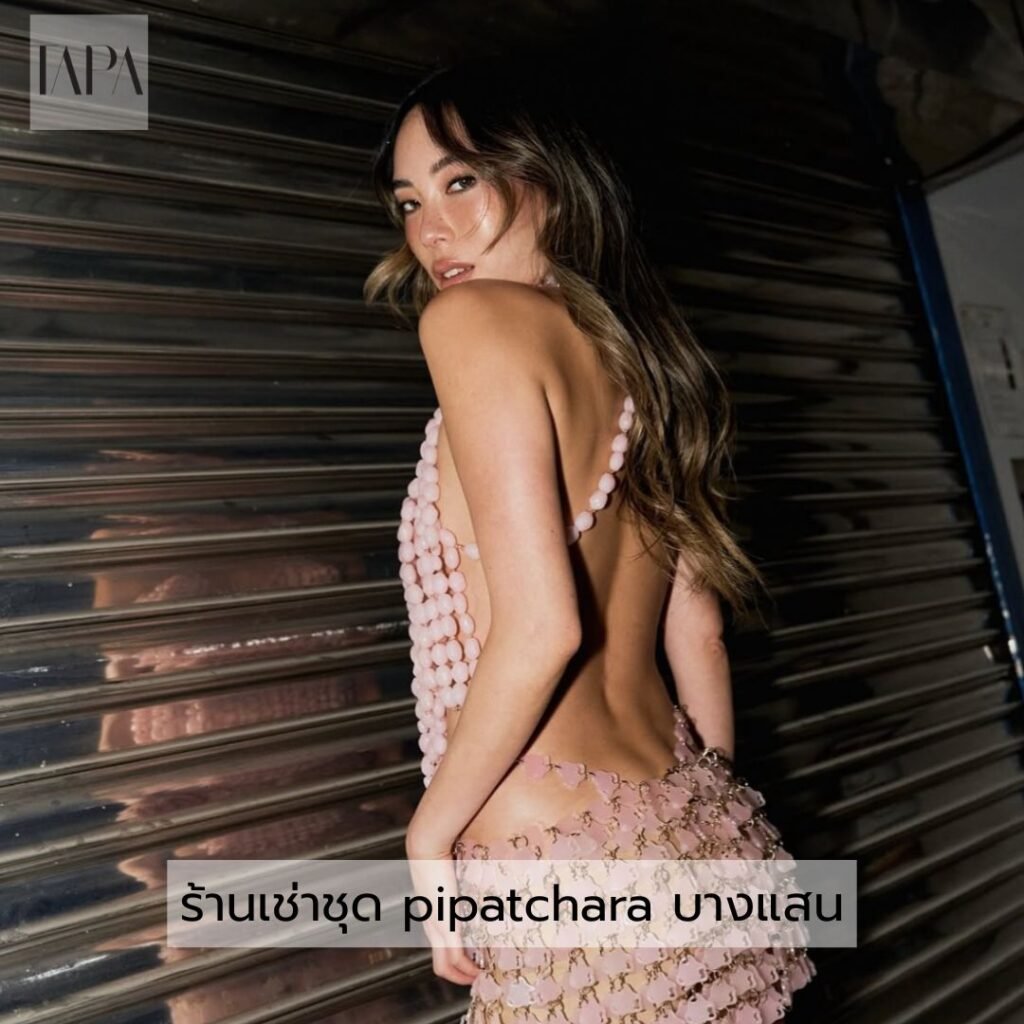 ร้านเช่าชุด pipatchara บางแสน