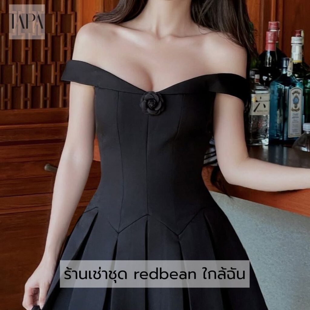 ร้านเช่าชุด redbean ใกล้ฉัน