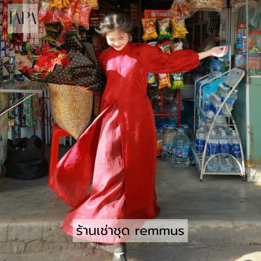 ร้านเช่าชุด remmus