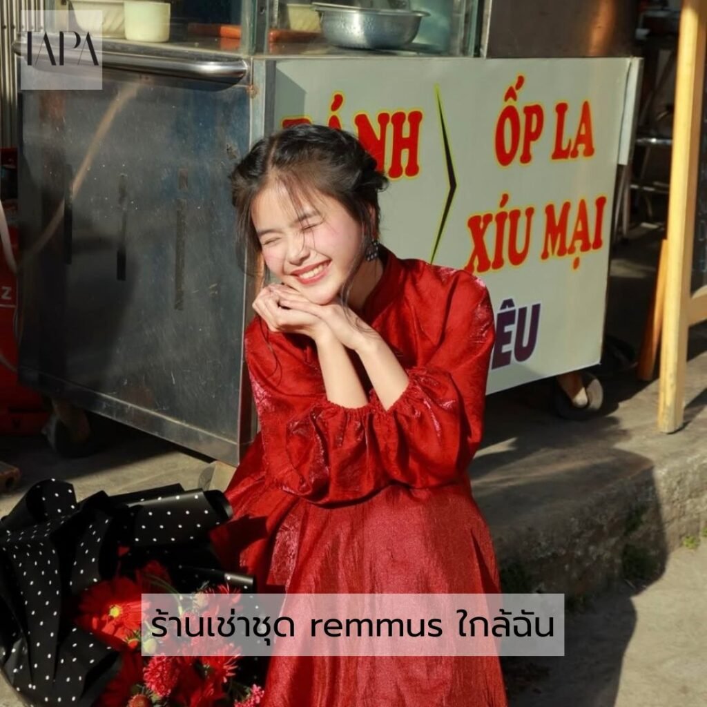ร้านเช่าชุด remmus ใกล้ฉัน