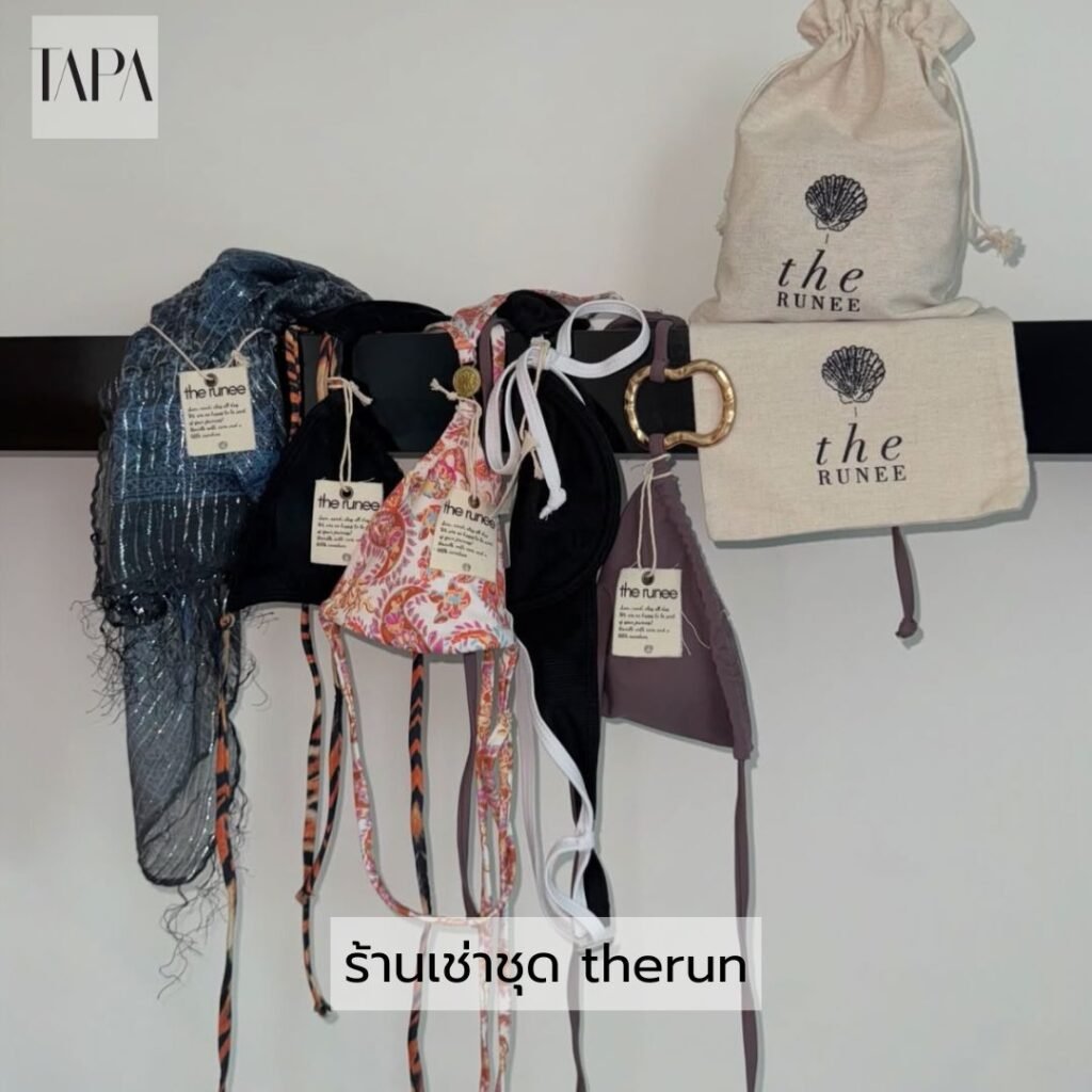 ร้านเช่าชุด therun