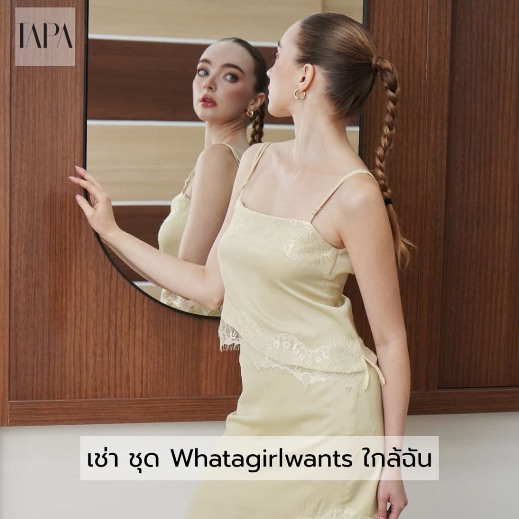 เช่า ชุด Whatagirlwants ใกล้ฉัน