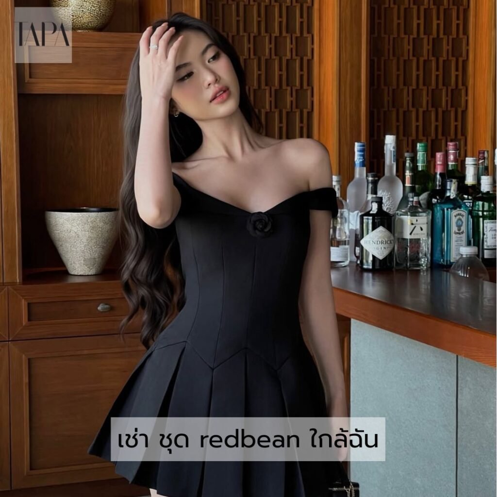 เช่า ชุด redbean ใกล้ฉัน