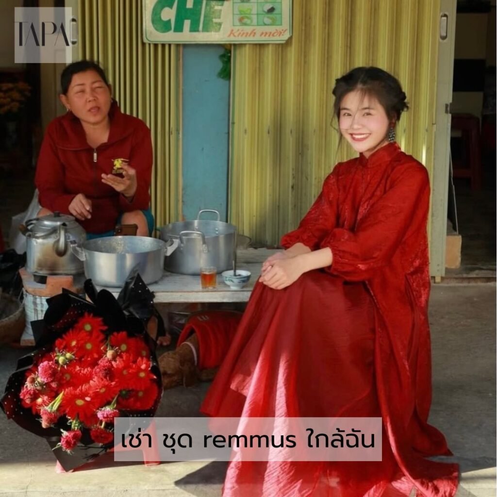 เช่า ชุด remmus ใกล้ฉัน