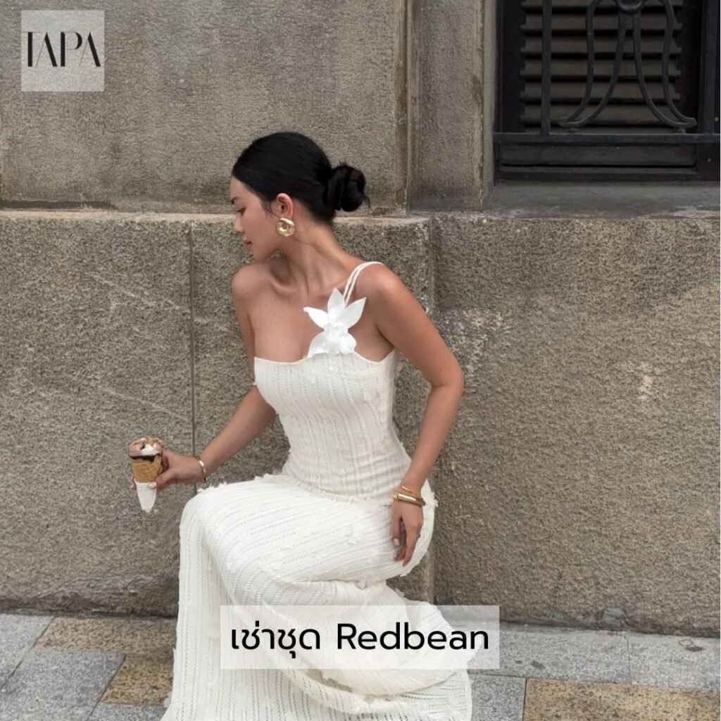 เช่าชุด Redbean