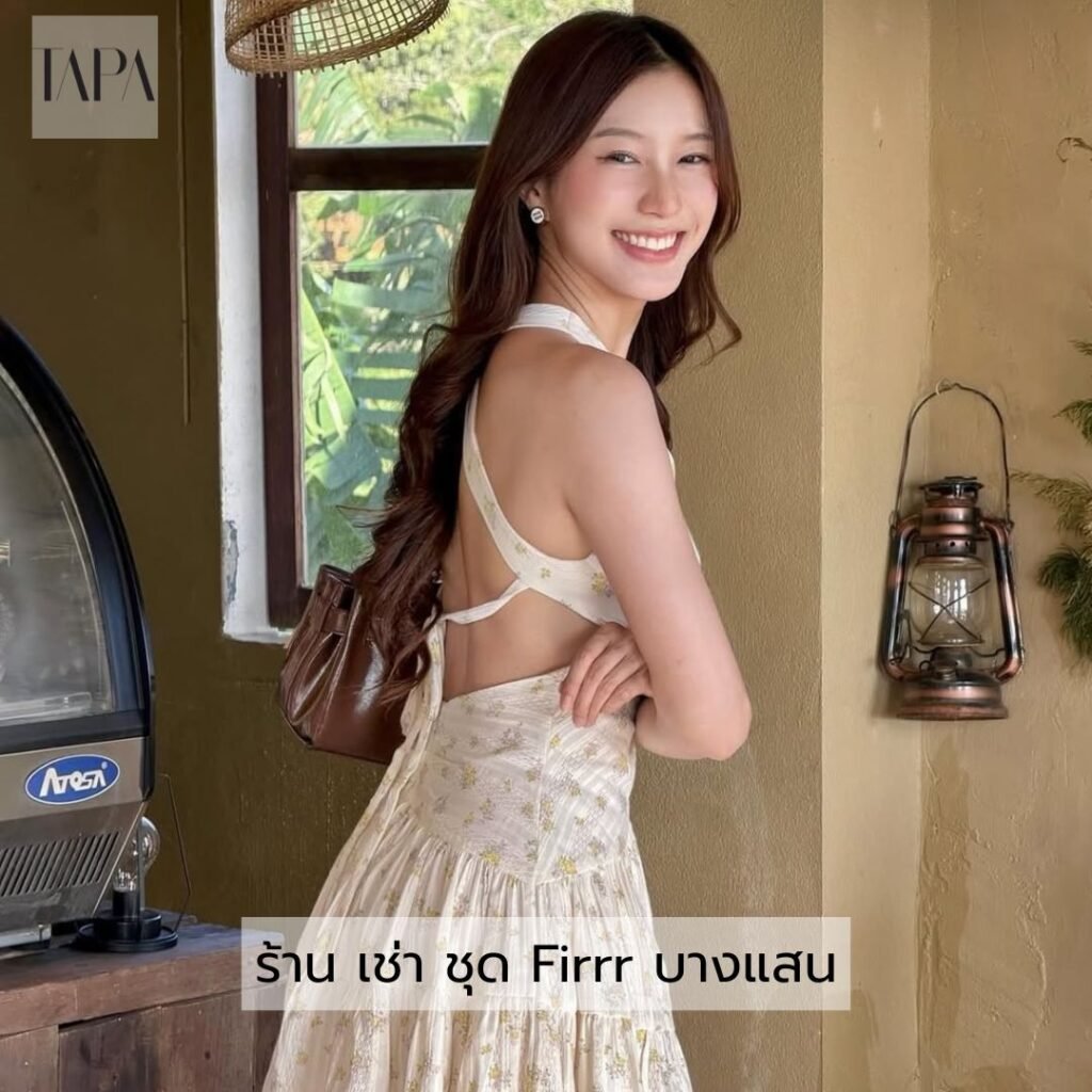 ร้าน เช่า ชุด Firrr บางแสน