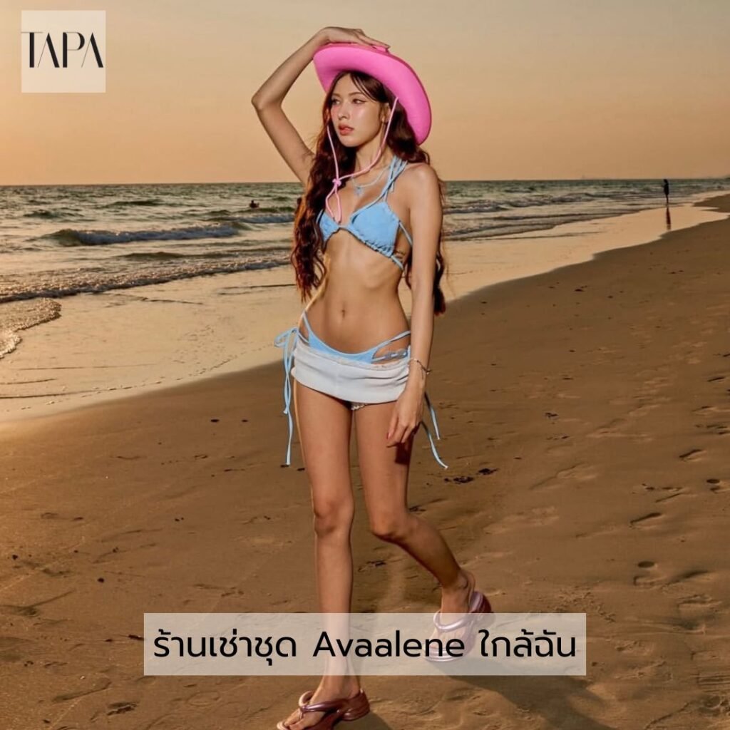 ร้านเช่าชุด Avaalene ใกล้ฉัน