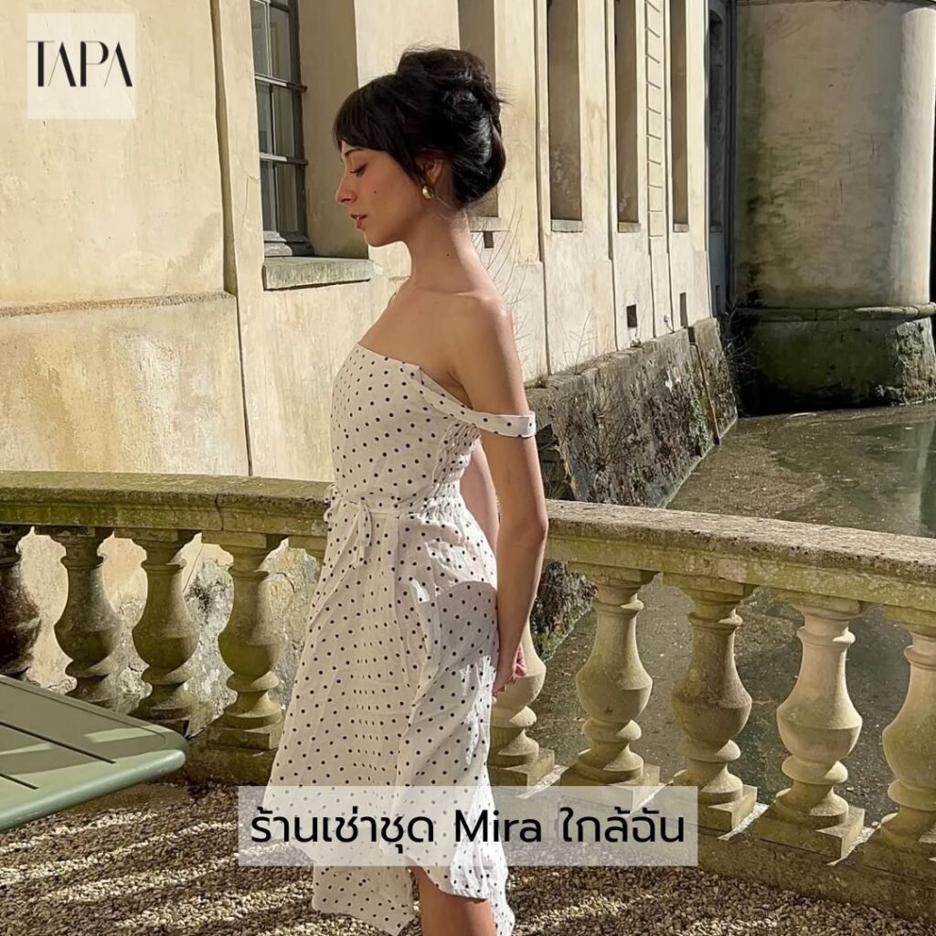 ร้านเช่าชุด Mira ใกล้ฉัน