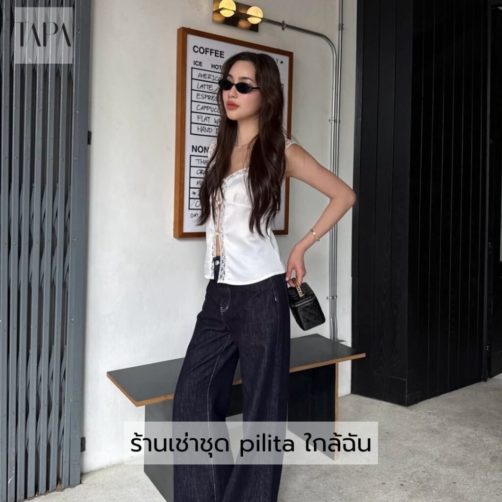 ร้านเช่าชุด pilita ใกล้ฉัน