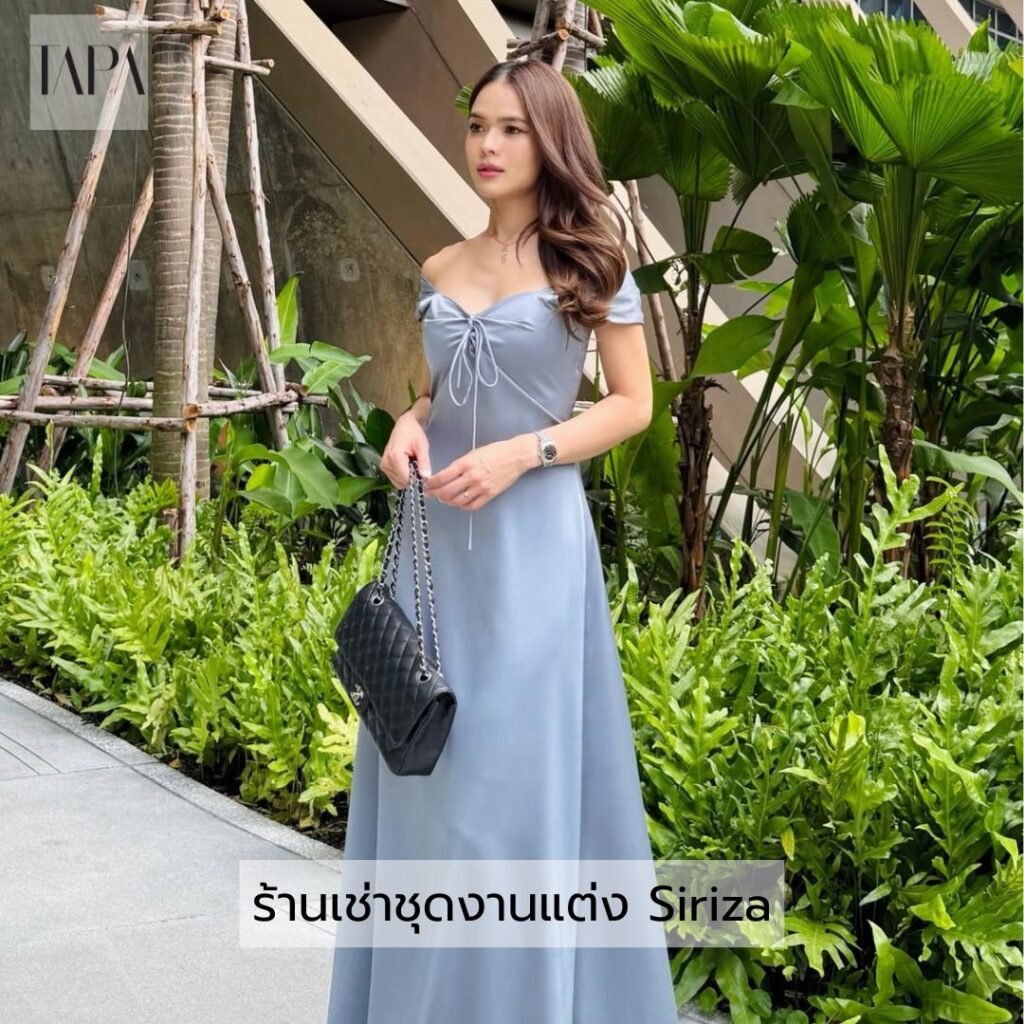 ร้านเช่าชุดงานแต่ง Siriza