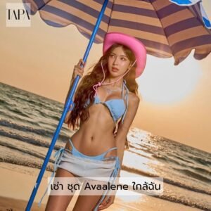 เช่า ชุด Avaalene ใกล้ฉัน