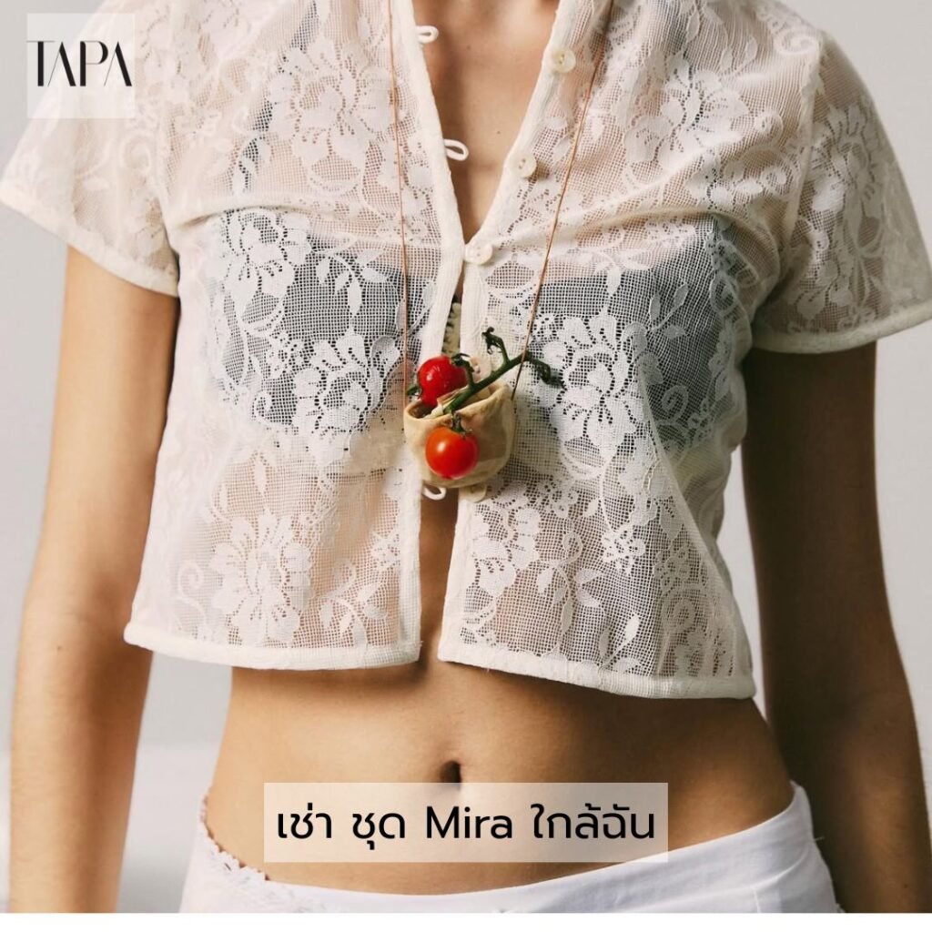 เช่า ชุด Mira ใกล้ฉัน