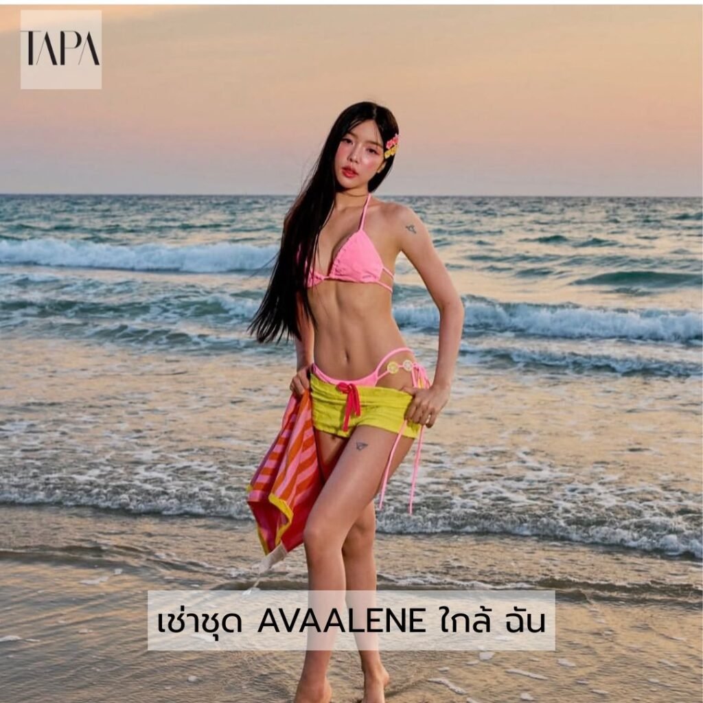 เช่าชุด AVAALENE ใกล้ ฉัน