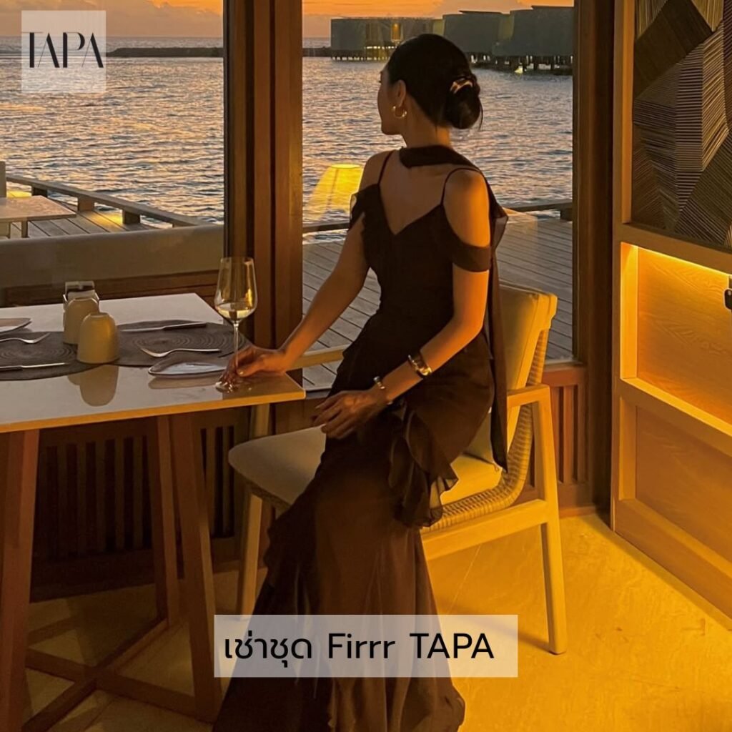 เช่าชุด Firrr TAPA