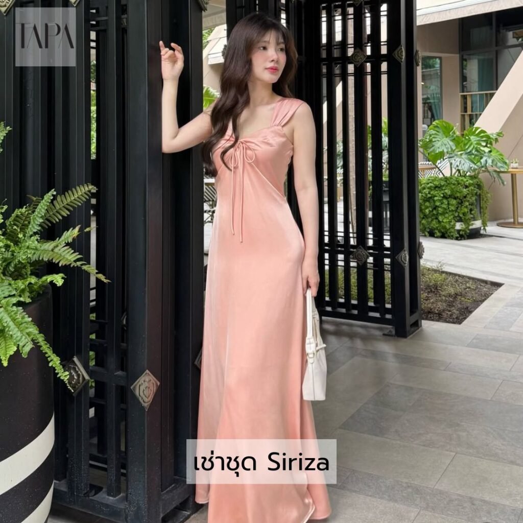 เช่าชุด Siriza