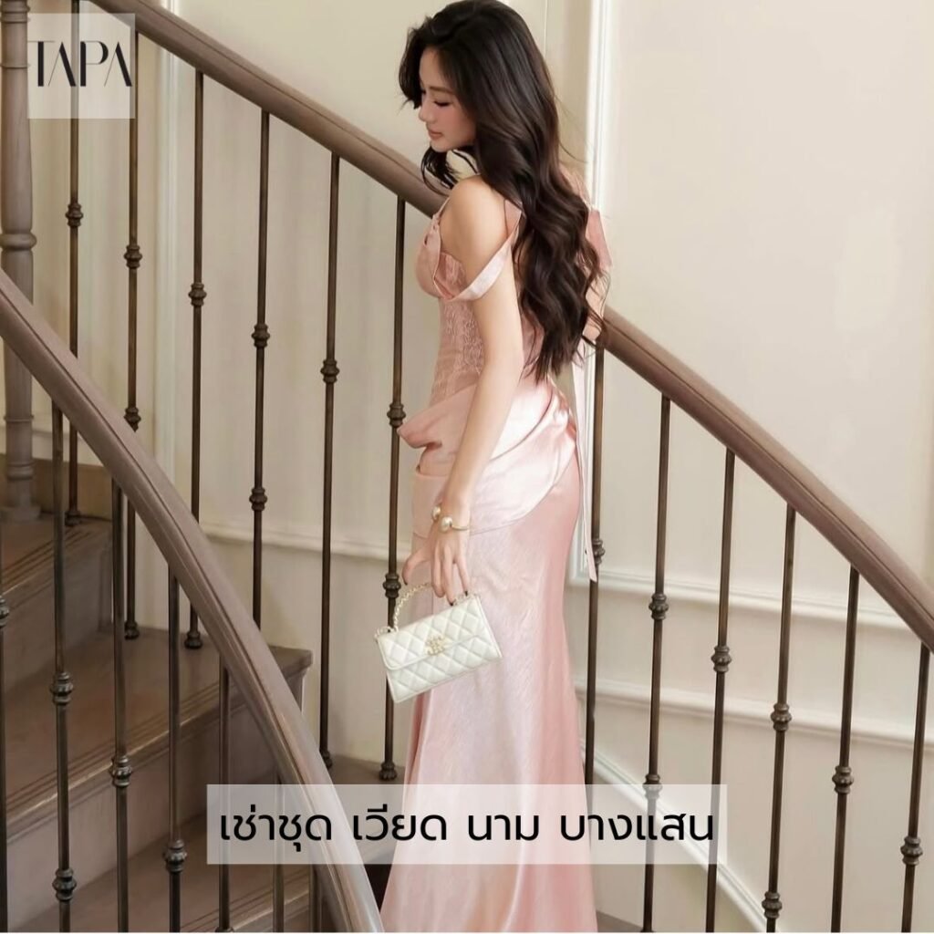 เช่าชุด เวียด นาม บางแสน