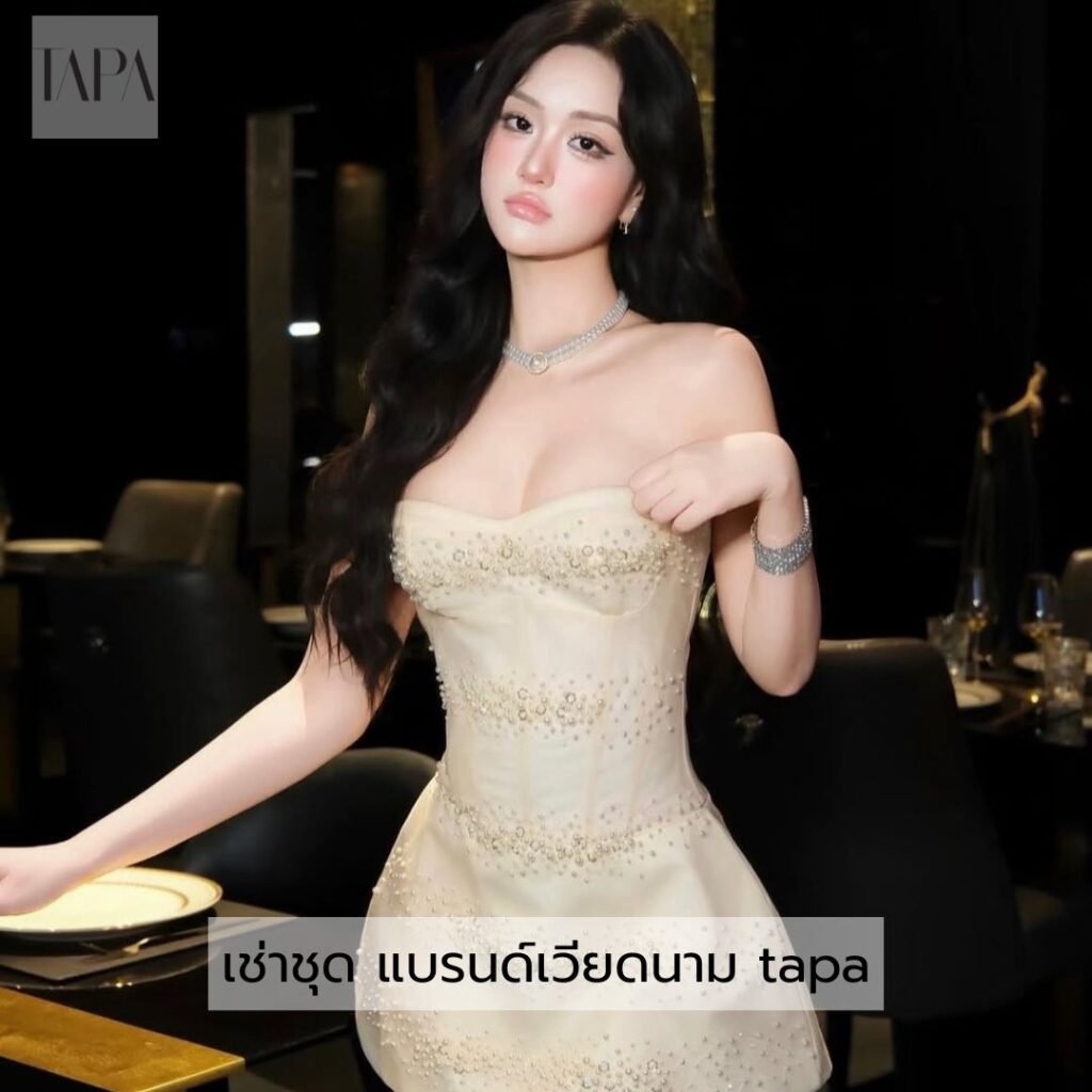 เช่าชุด แบรนด์เวียดนาม tapa