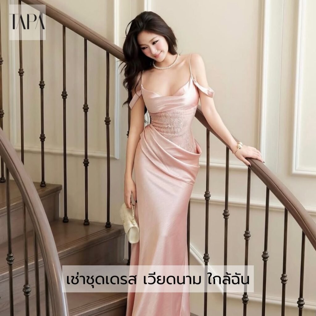 เช่าชุดเดรส เวียดนาม ใกล้ฉัน