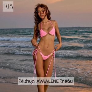 ให้เช่าชุด AVAALENE ใกล้ฉัน