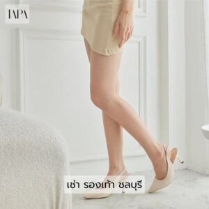 เช่า รองเท้า ชลบุรี