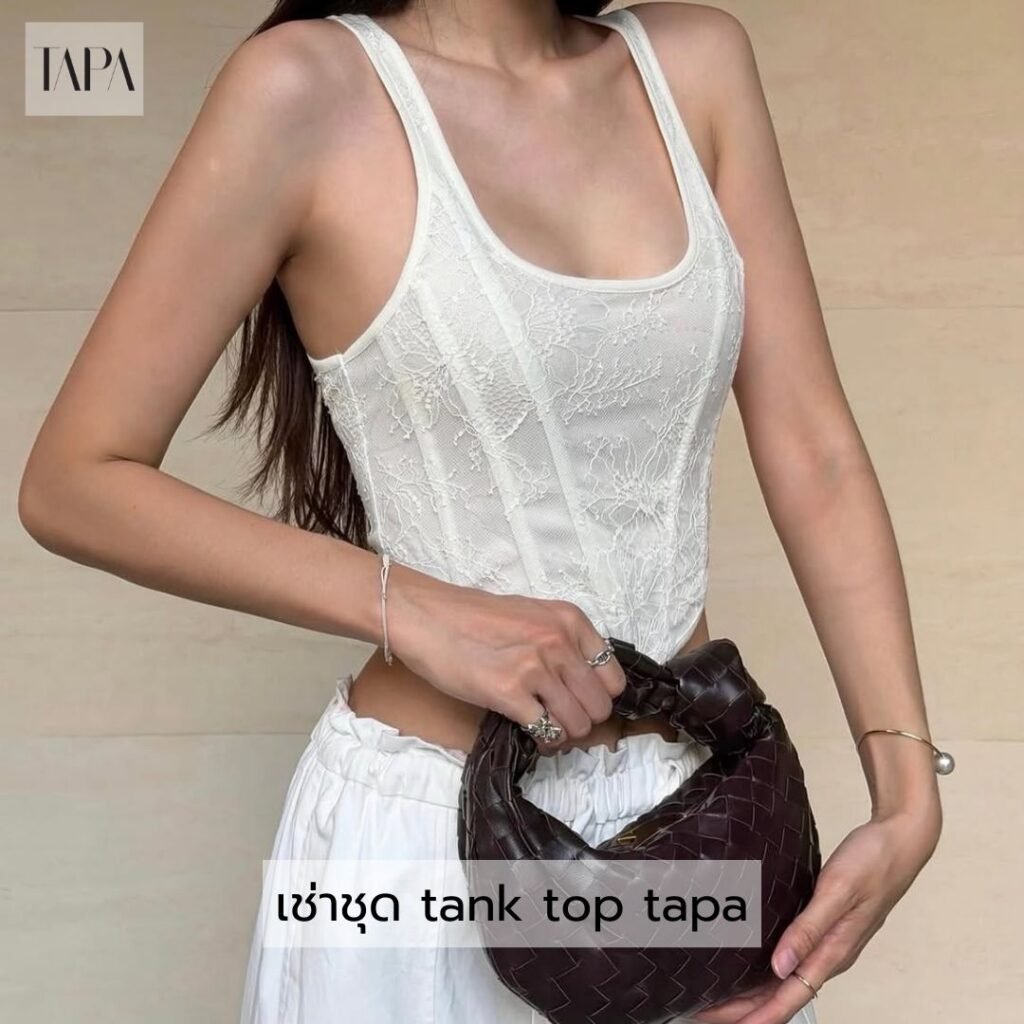 เช่าชุด tank top tapa