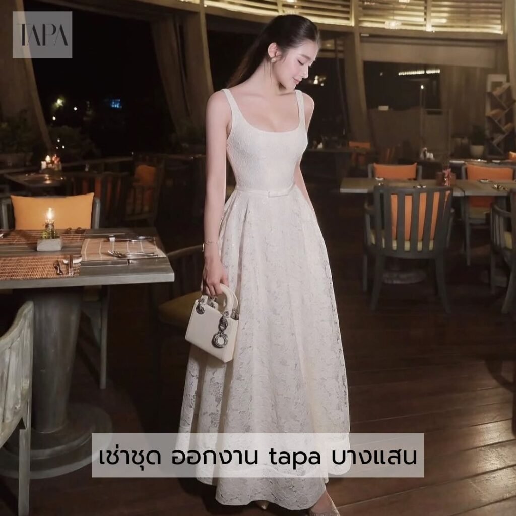 เช่าชุด ออกงาน tapa บางแสน