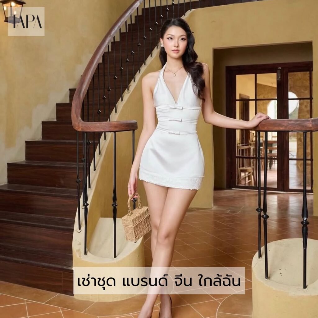 เช่าชุด แบรนด์ จีน ใกล้ฉัน