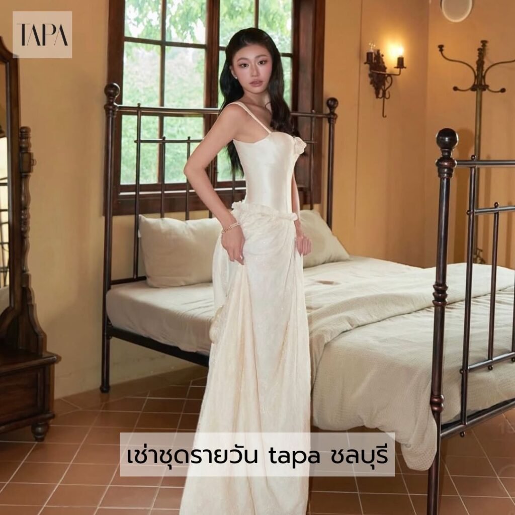 เช่าชุดรายวัน tapa ชลบุรี