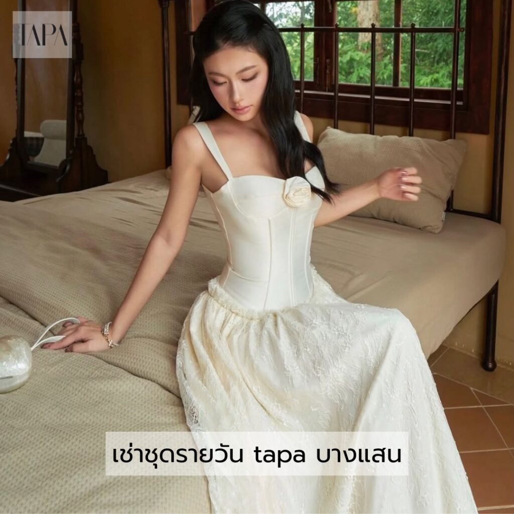 เช่าชุดรายวัน tapa บางแสน