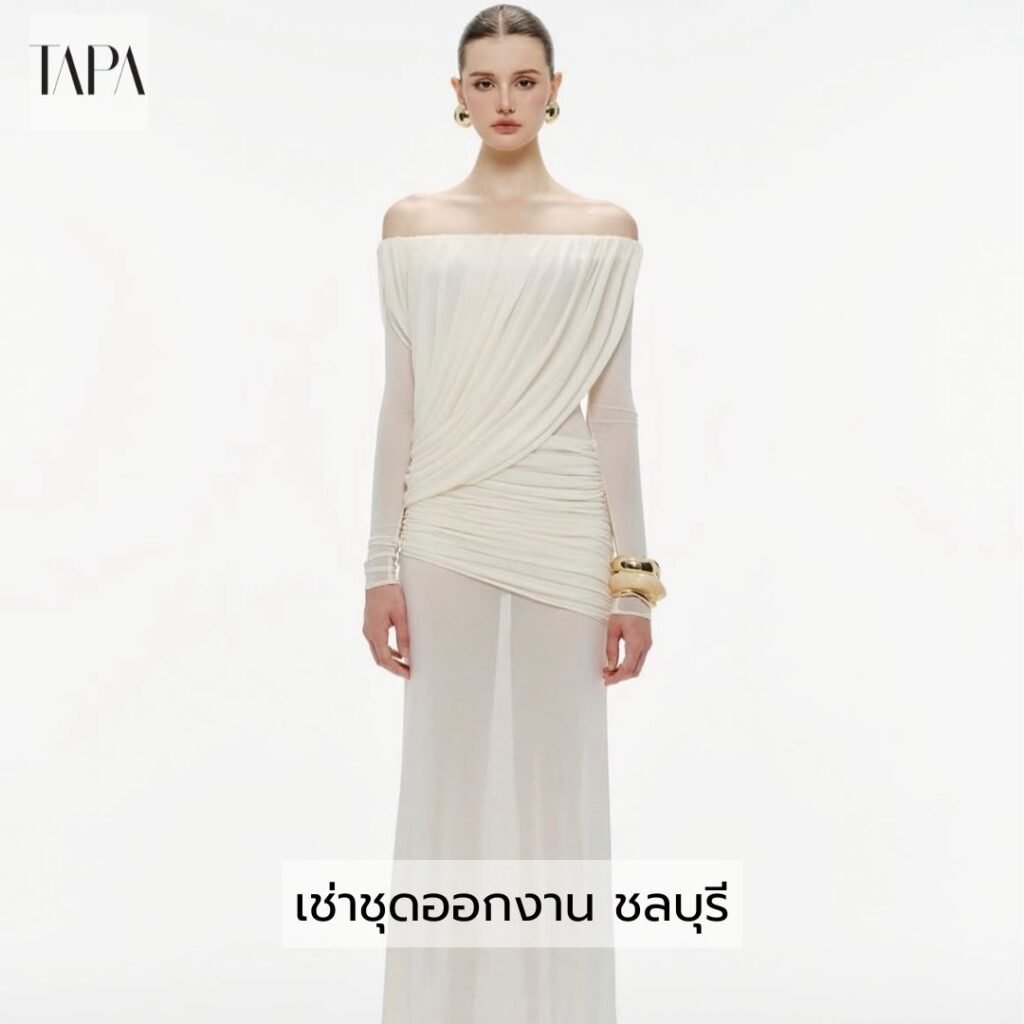 เช่าชุดออกงาน ชลบุรี