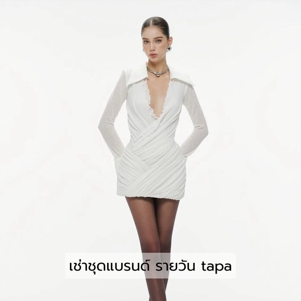 เช่าชุดแบรนด์ รายวัน tapa