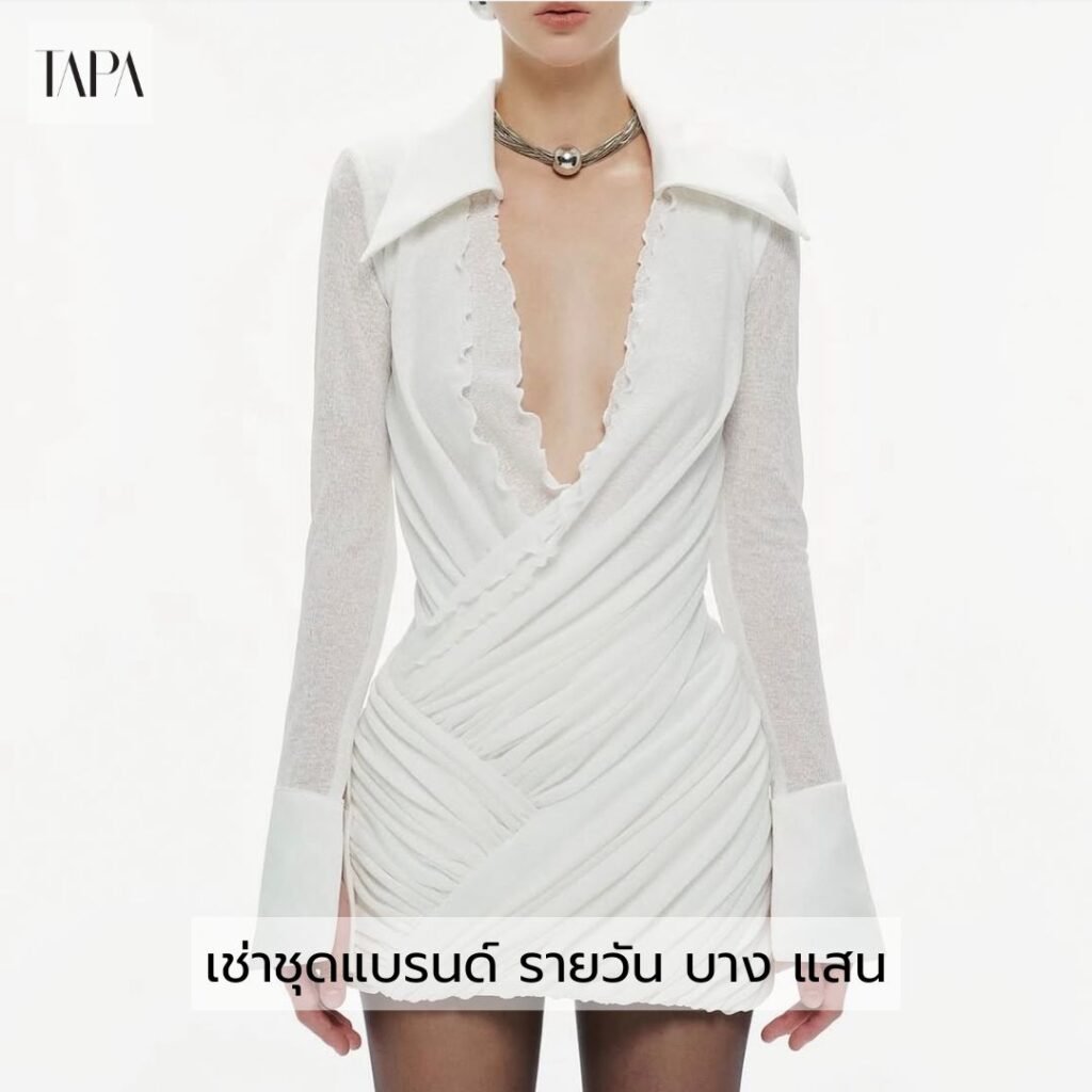 เช่าชุดแบรนด์ รายวัน บาง แสน